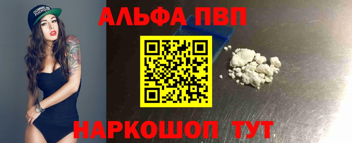 Альфа ПВП Crystall Учалы