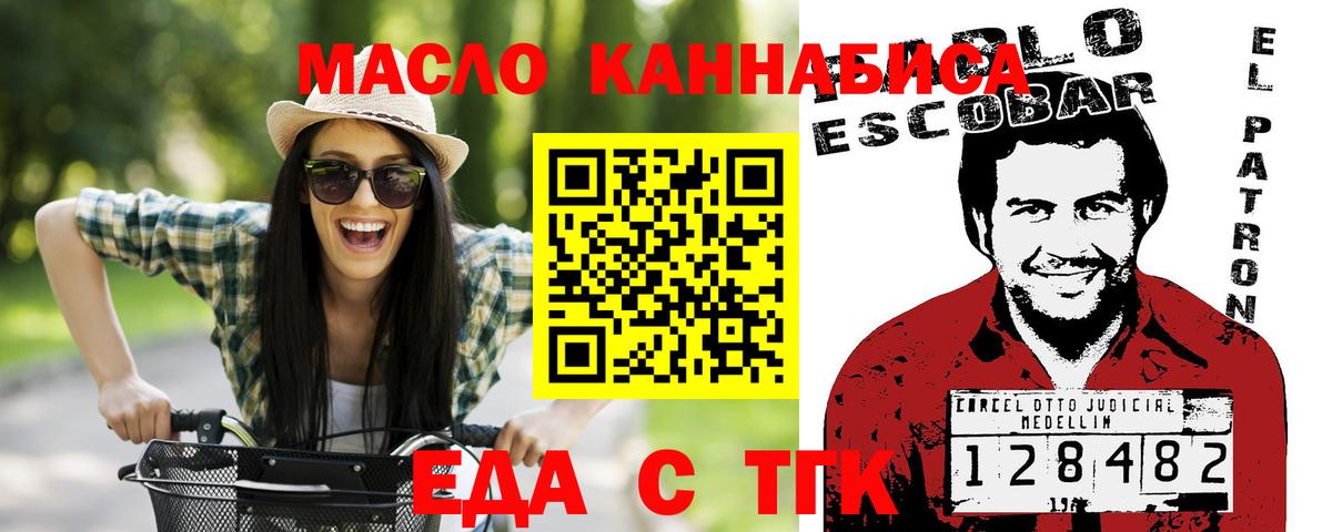 Cannafood марихуана  Вход с VPN  Учалы 