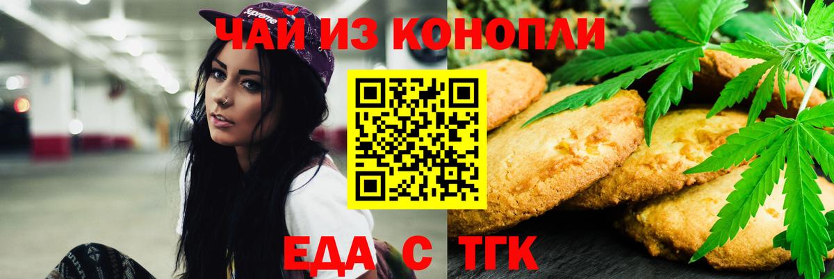 Cannafood марихуана Учалы