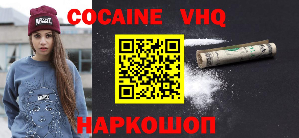 продажа наркотиков  КОКАИН 99%  Вход с VPN  Кокаин  COCAIN 98%  Учалы 