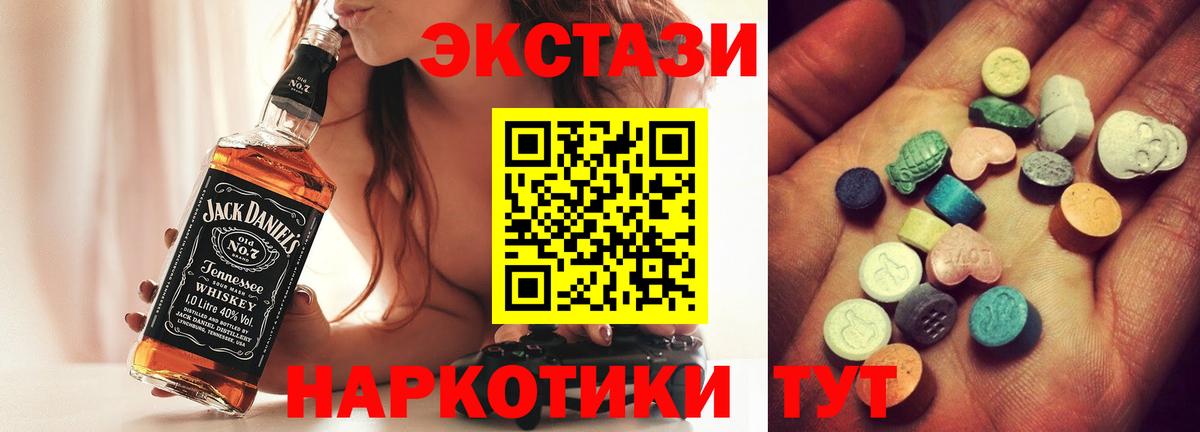 Учалы  Ecstasy круглые  Вход с VPN  Экстази mix 