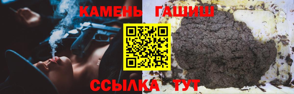 ГАШ hashish  Вход с VPN  где продают наркотики  Учалы 