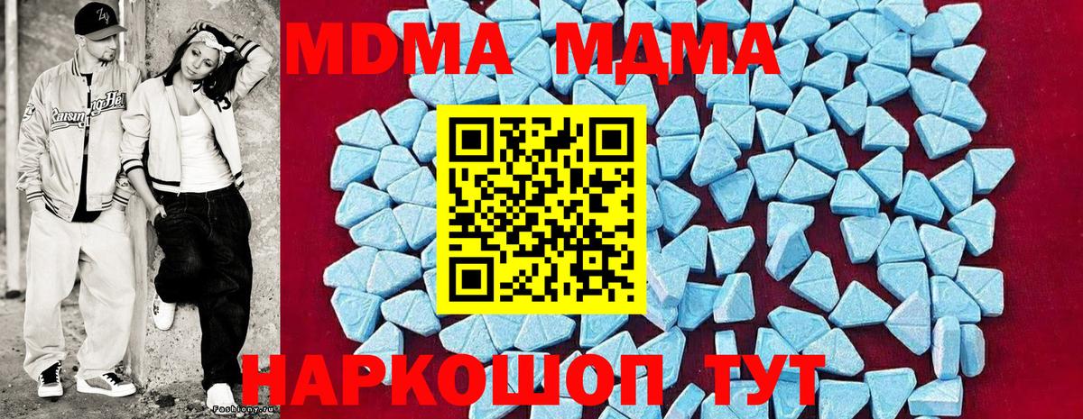 Учалы  MDMA VHQ  MDMA кристаллы  MDMA  Вход с VPN 