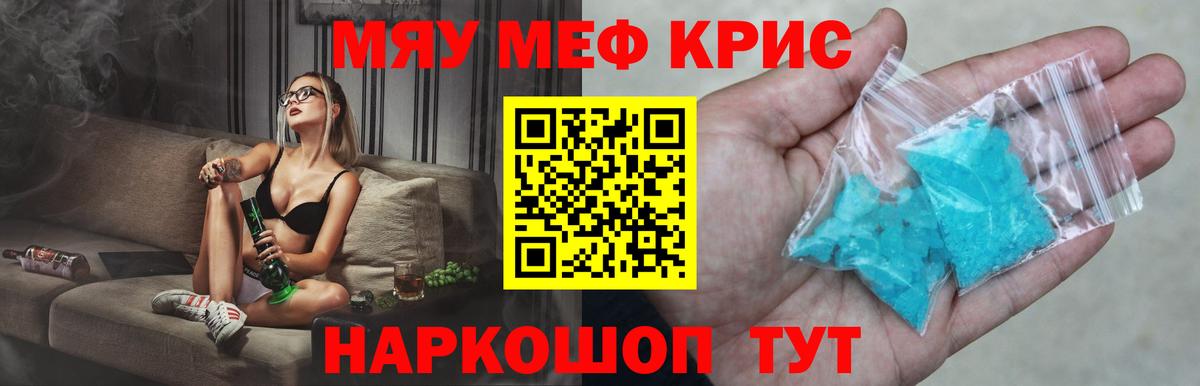 Меф кристаллы  МЕФ  Вход с VPN  Учалы  Меф мука 