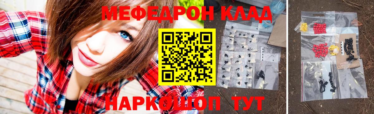 Мефедрон  Учалы