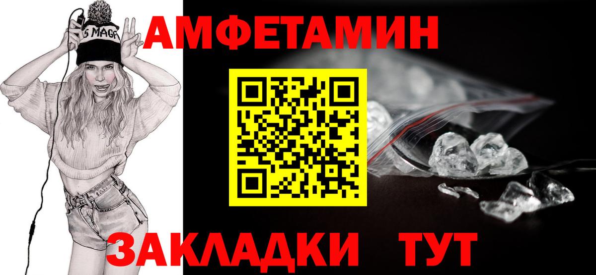 Первитин винт Учалы