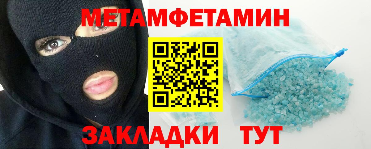 Метамфетамин Декстрометамфетамин 99.9%  Вход с VPN  МЕТАМФЕТАМИН  Учалы 