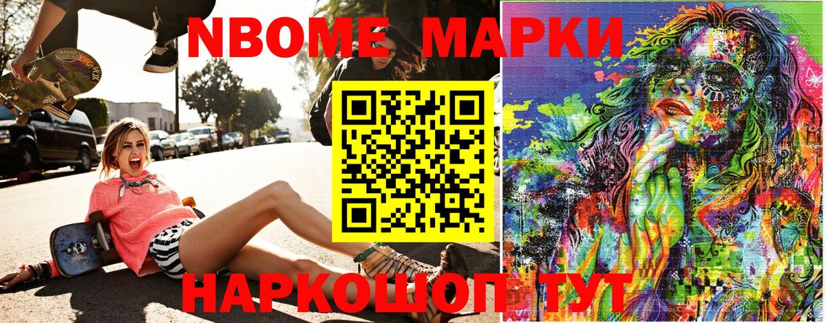 Наркотические марки 1500мкг Учалы