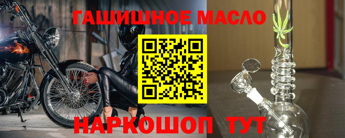 Дистиллят ТГК гашишное масло Учалы