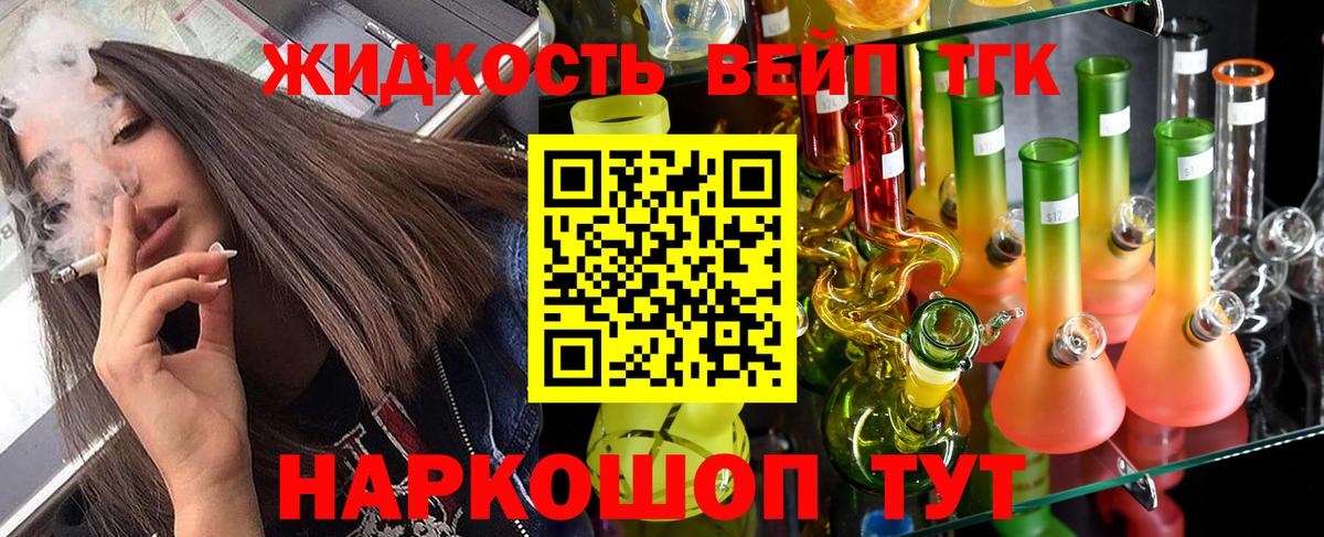 Учалы  Дистиллят ТГК THC oil  Вход с VPN  Дистиллят ТГК концентрат 